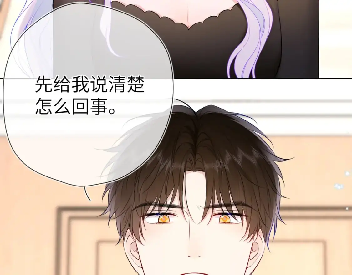 第154话 爱与欲望，纠缠不清 第14页
