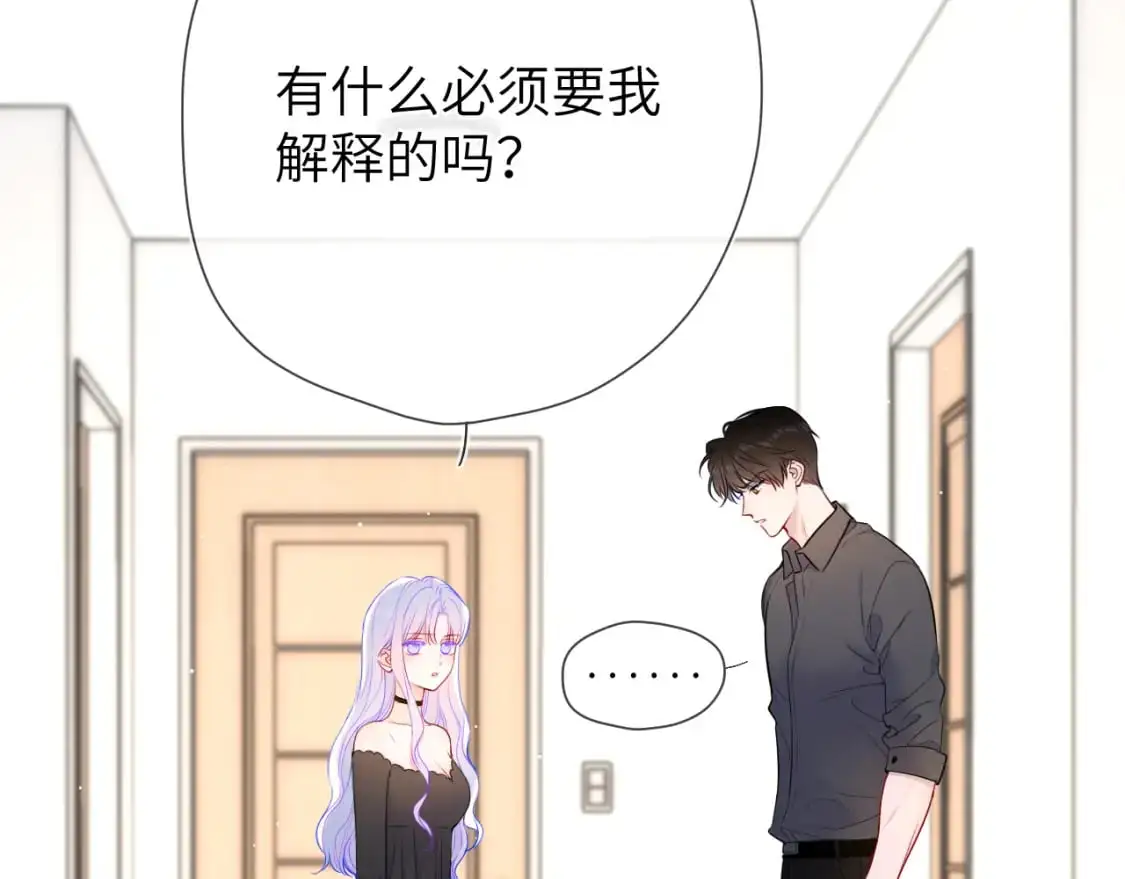 第154话 爱与欲望，纠缠不清 第16页