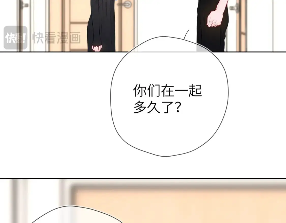 第154话 爱与欲望，纠缠不清 第17页