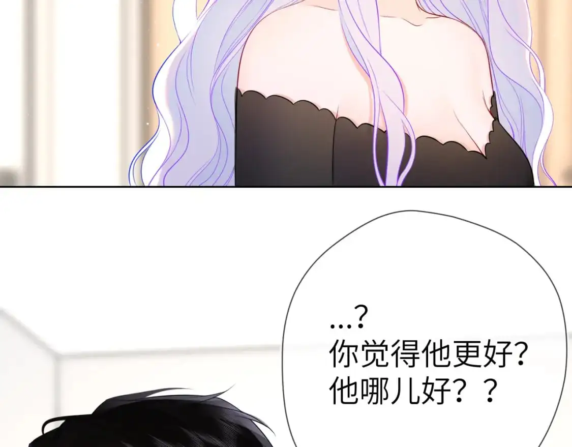 第154话 爱与欲望，纠缠不清 第19页
