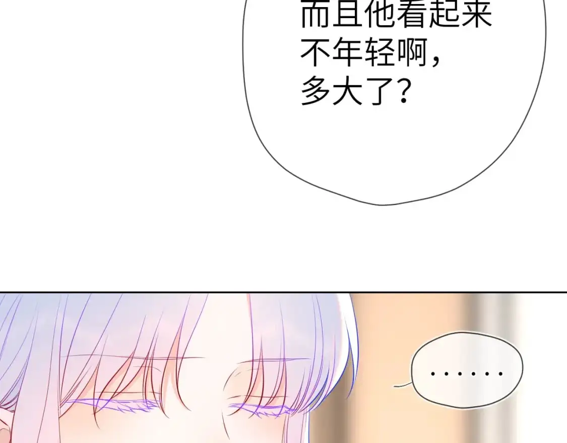 第154话 爱与欲望，纠缠不清 第22页