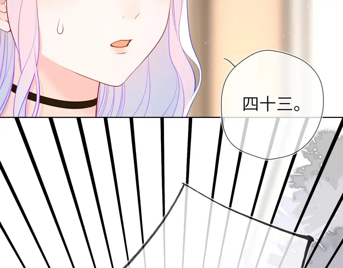第154话 爱与欲望，纠缠不清 第23页