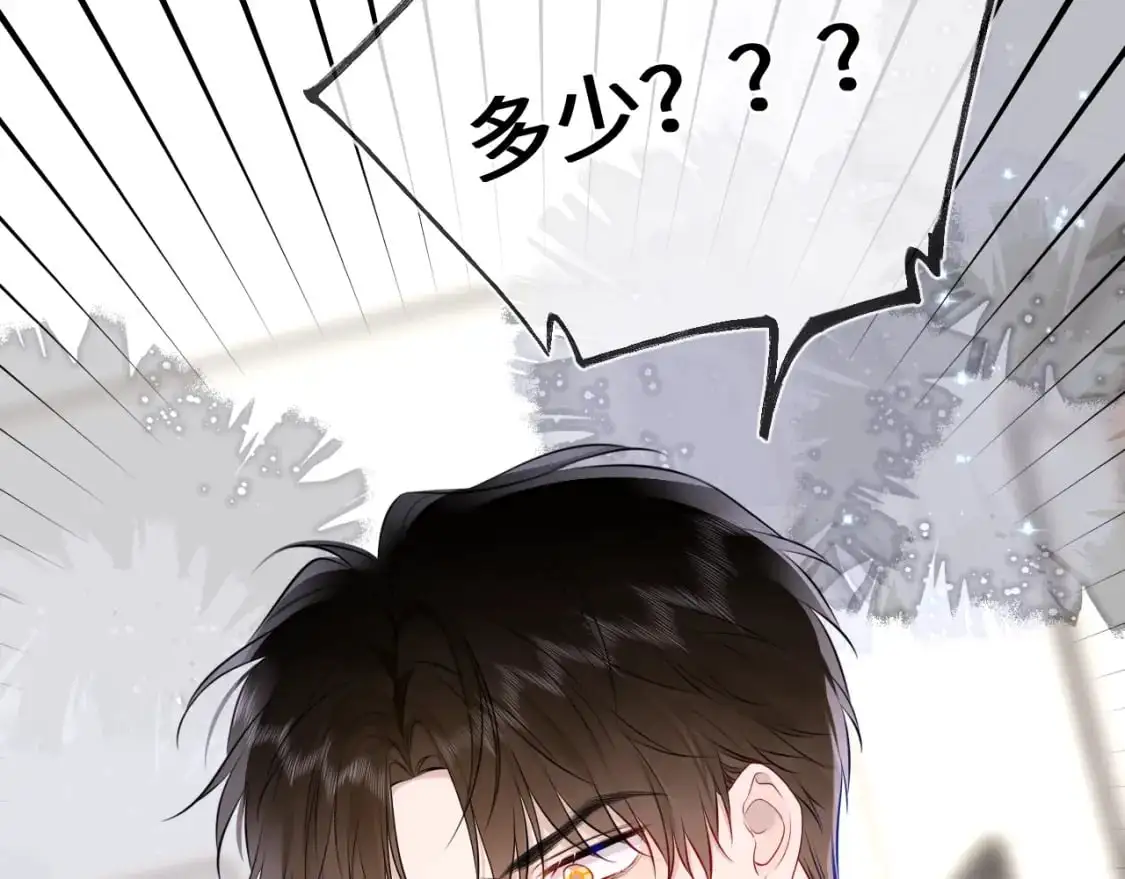 第154话 爱与欲望，纠缠不清 第24页