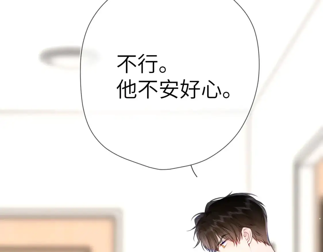 第154话 爱与欲望，纠缠不清 第29页