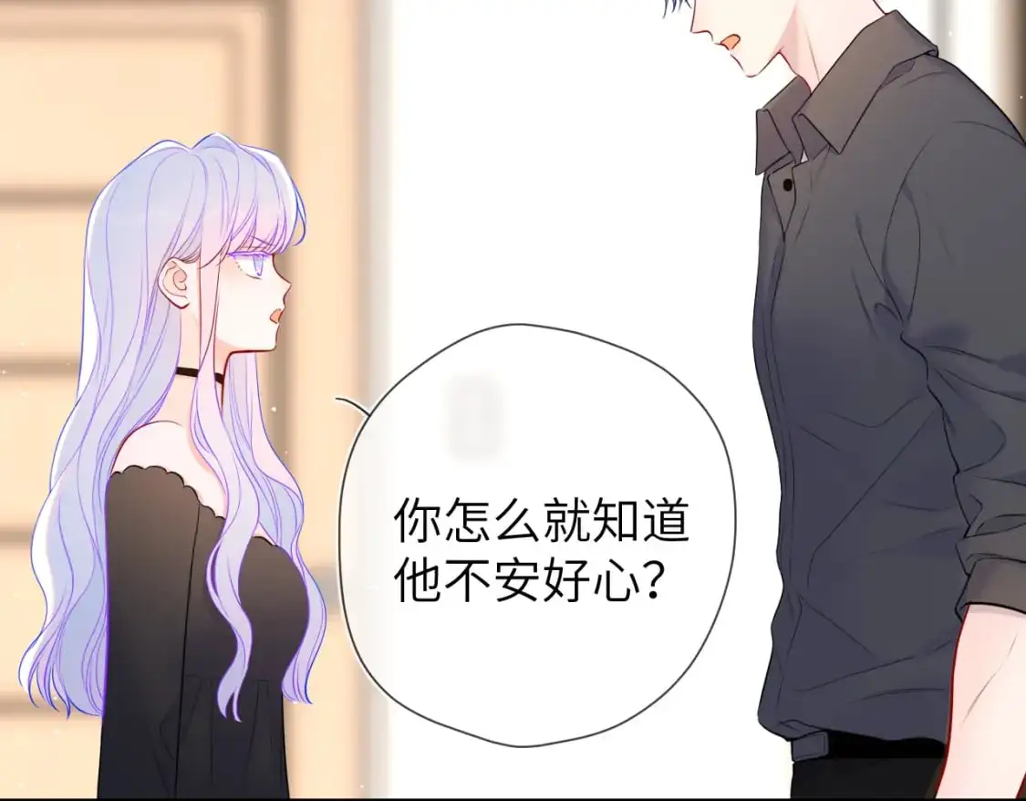 第154话 爱与欲望，纠缠不清 第30页