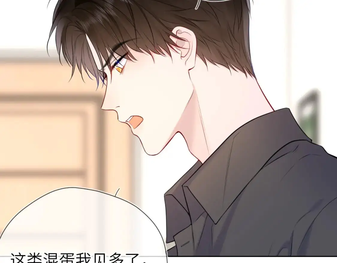 第154话 爱与欲望，纠缠不清 第34页