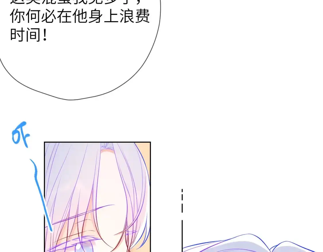 第154话 爱与欲望，纠缠不清 第35页