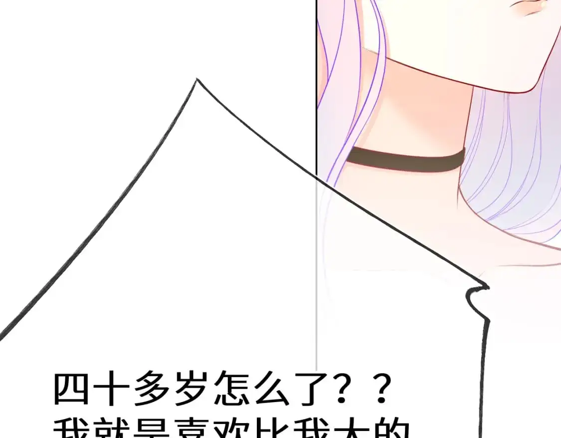 第154话 爱与欲望，纠缠不清 第37页