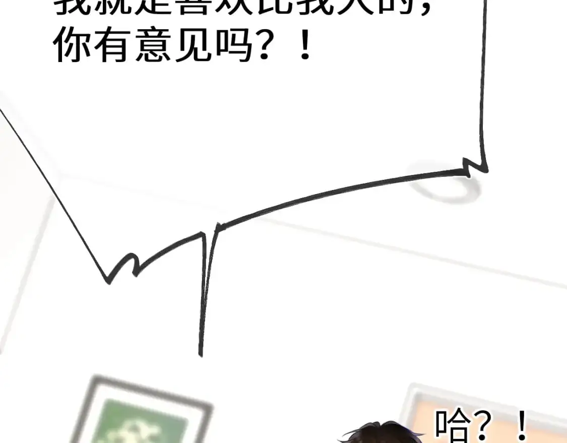 第154话 爱与欲望，纠缠不清 第38页
