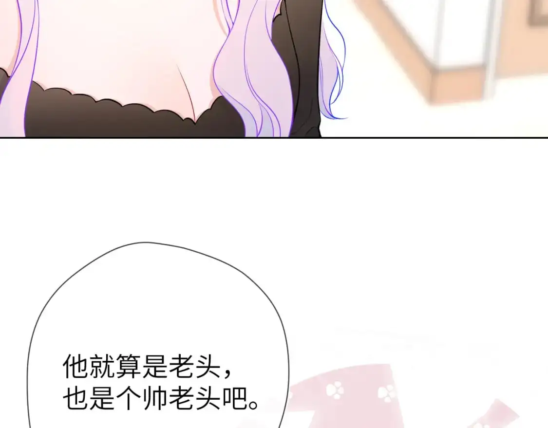 第154话 爱与欲望，纠缠不清 第43页