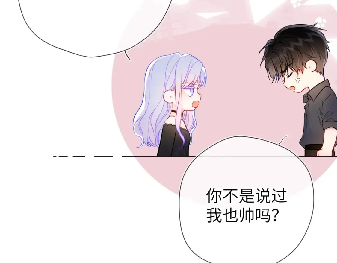 第154话 爱与欲望，纠缠不清 第44页