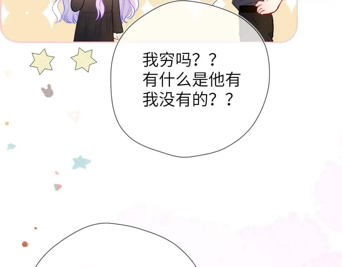 第154话 爱与欲望，纠缠不清 第46页