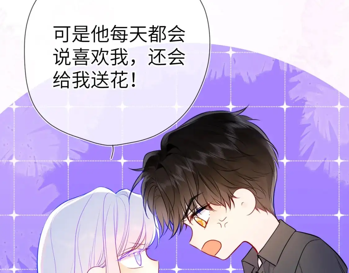 第154话 爱与欲望，纠缠不清 第47页