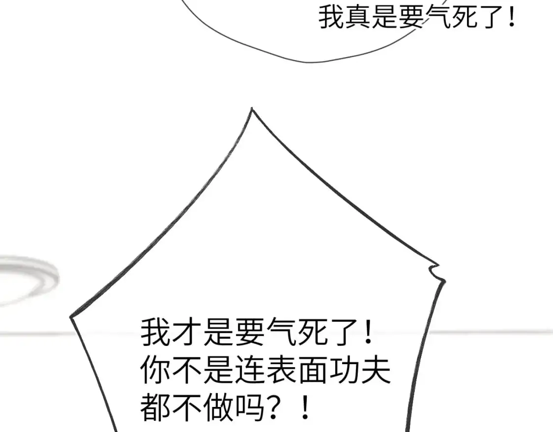 第154话 爱与欲望，纠缠不清 第49页