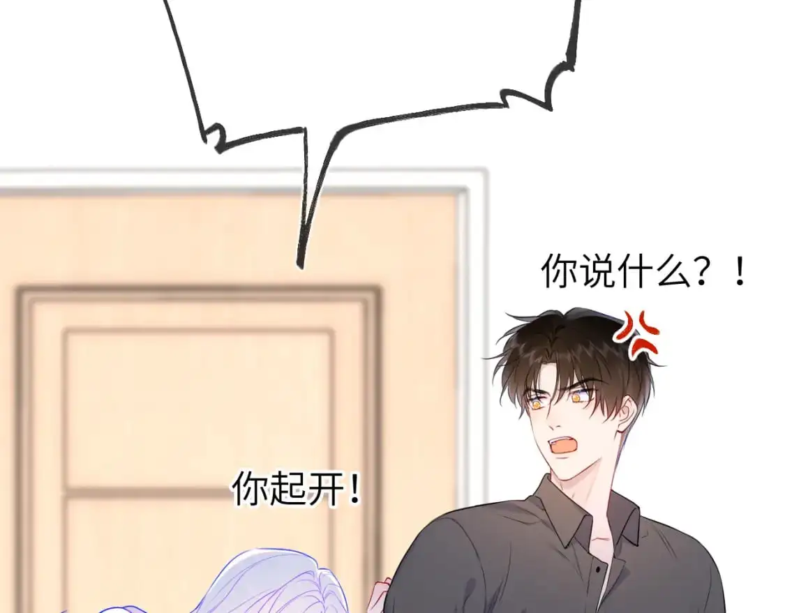 第154话 爱与欲望，纠缠不清 第50页