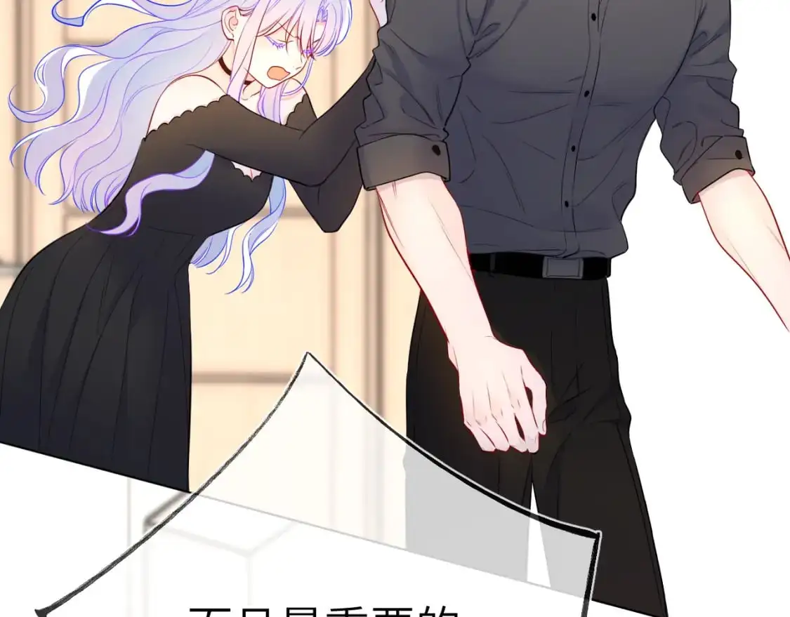 第154话 爱与欲望，纠缠不清 第51页