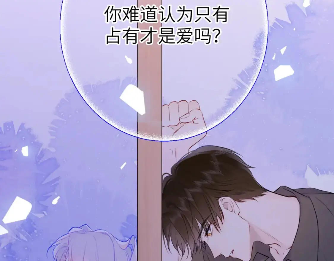 第154话 爱与欲望，纠缠不清 第57页