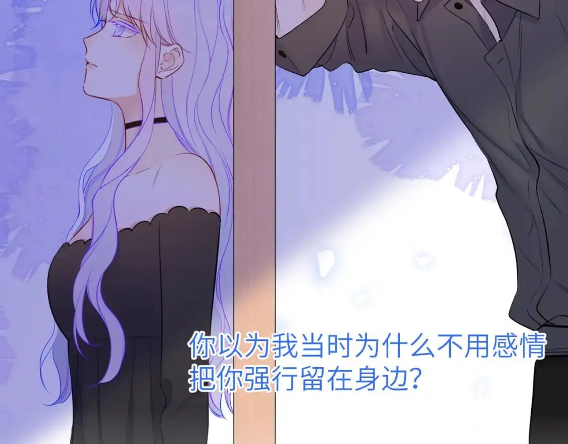 第154话 爱与欲望，纠缠不清 第58页