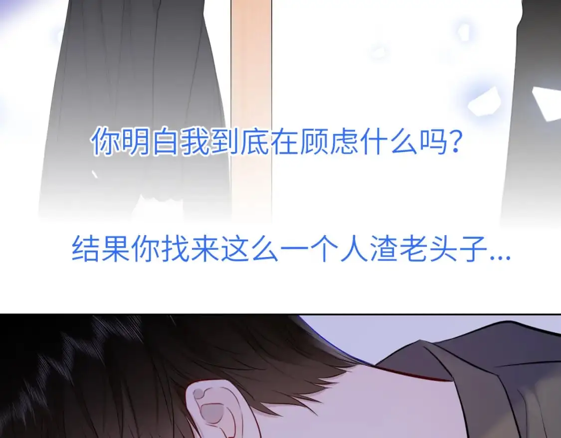第154话 爱与欲望，纠缠不清 第59页