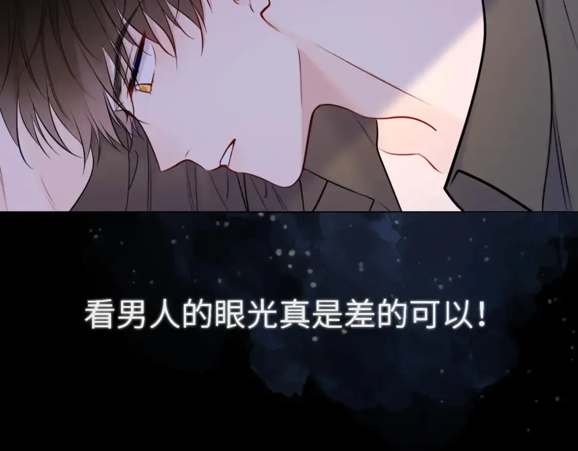第154话 爱与欲望，纠缠不清 第60页