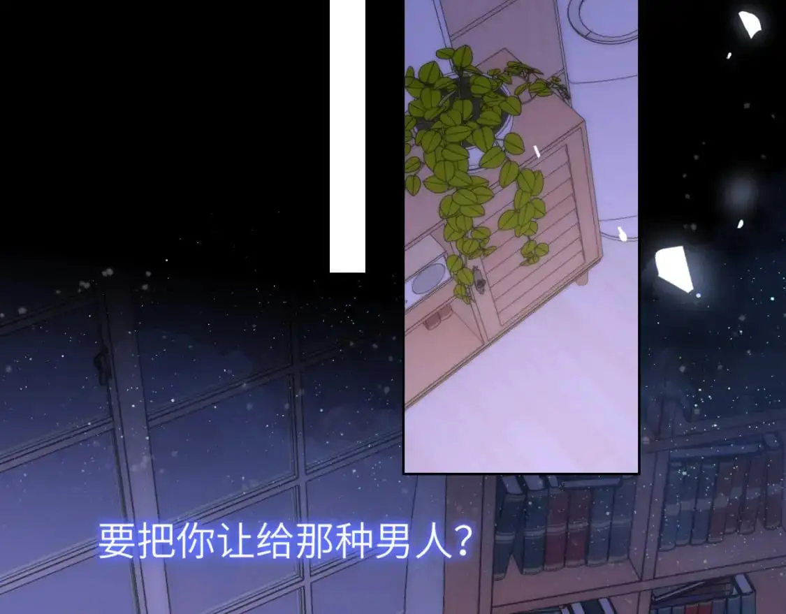 第154话 爱与欲望，纠缠不清 第62页