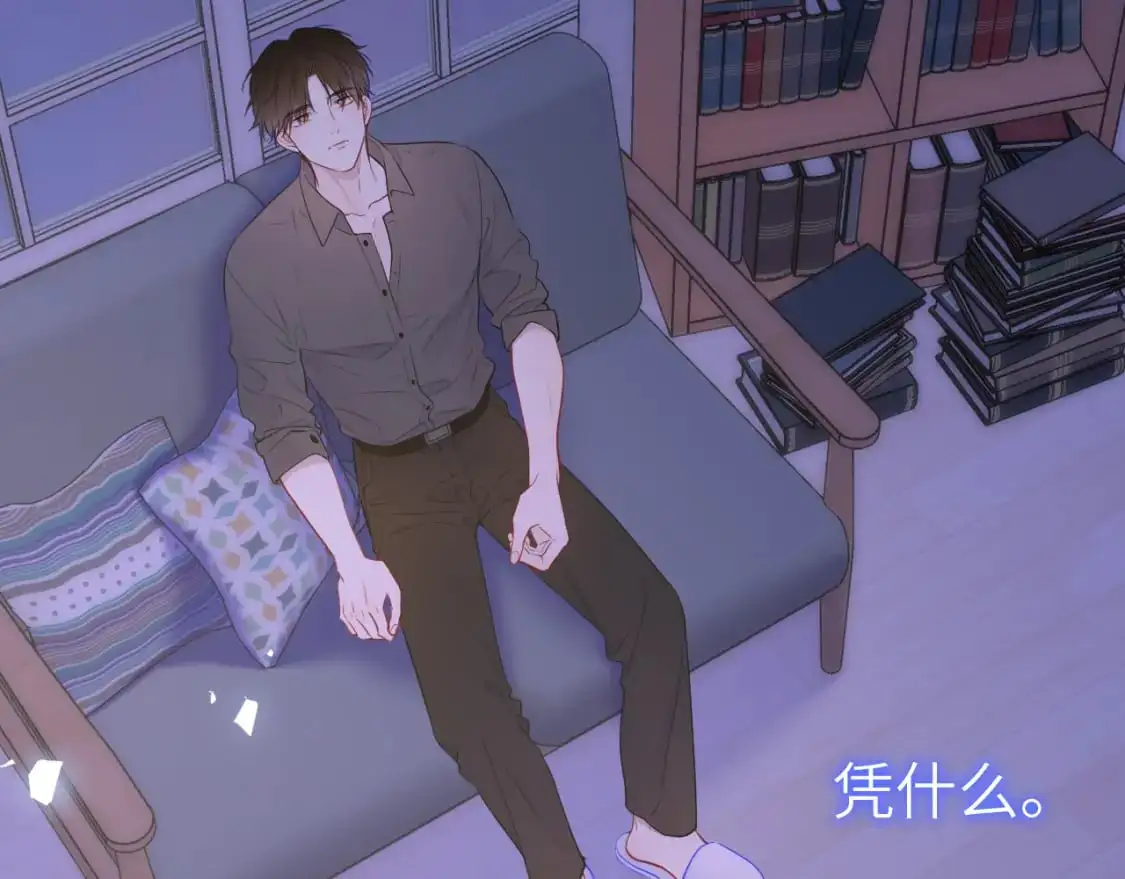 第154话 爱与欲望，纠缠不清 第63页