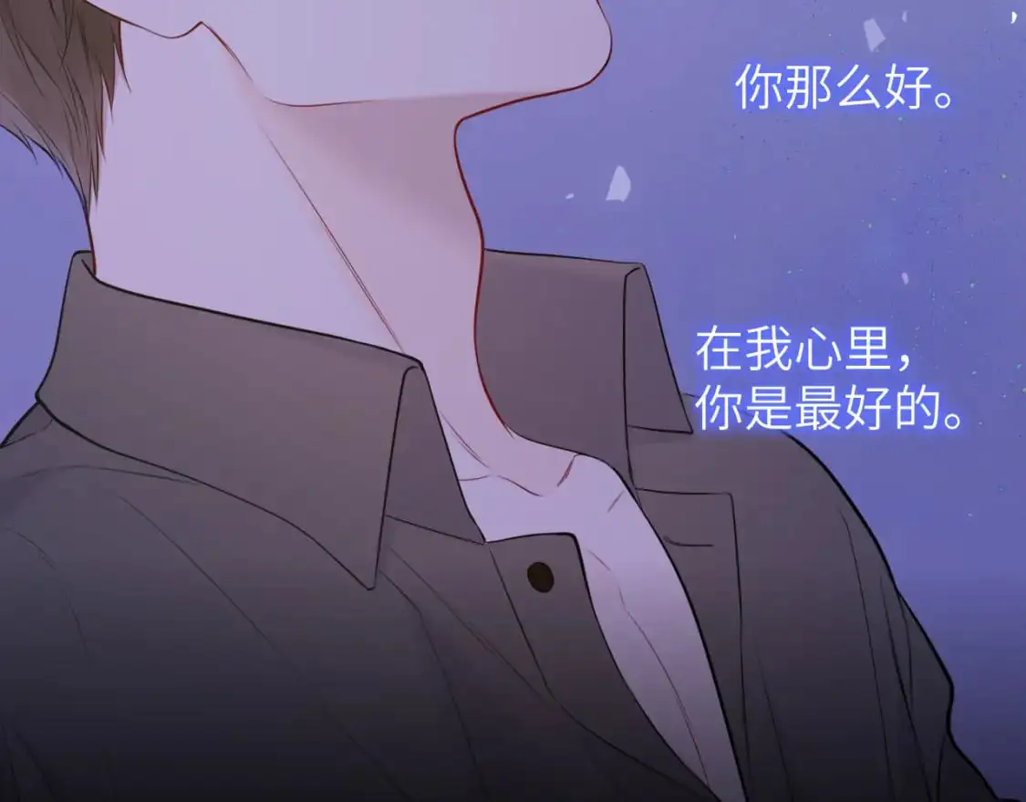 第154话 爱与欲望，纠缠不清 第65页