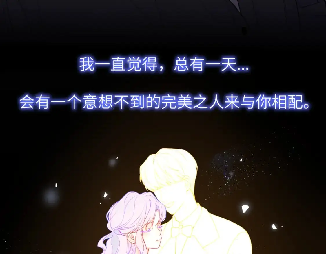 第154话 爱与欲望，纠缠不清 第66页