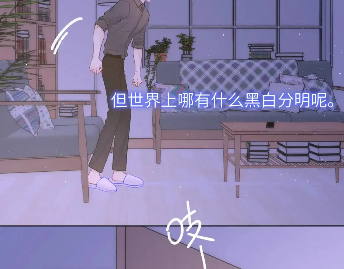 第154话 爱与欲望，纠缠不清 第70页