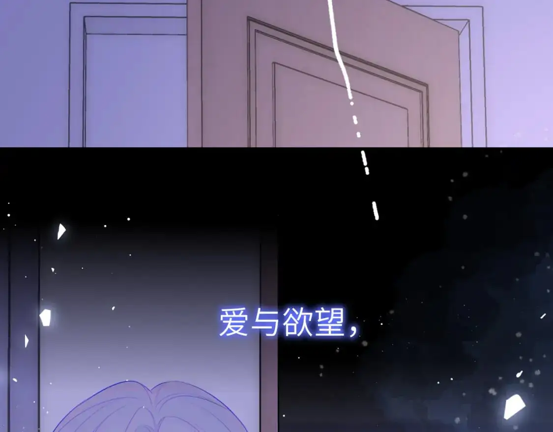 第154话 爱与欲望，纠缠不清 第71页