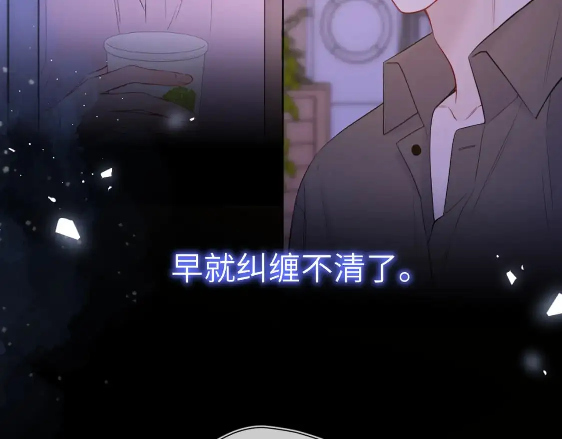 第154话 爱与欲望，纠缠不清 第73页