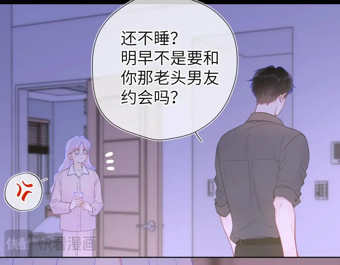 第154话 爱与欲望，纠缠不清 第74页