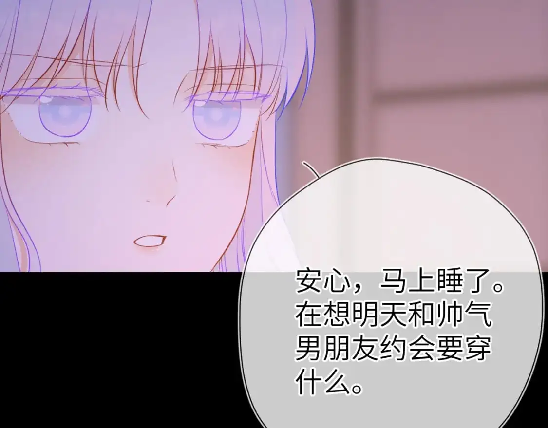 第154话 爱与欲望，纠缠不清 第75页
