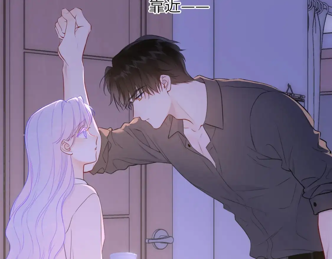 第154话 爱与欲望，纠缠不清 第77页