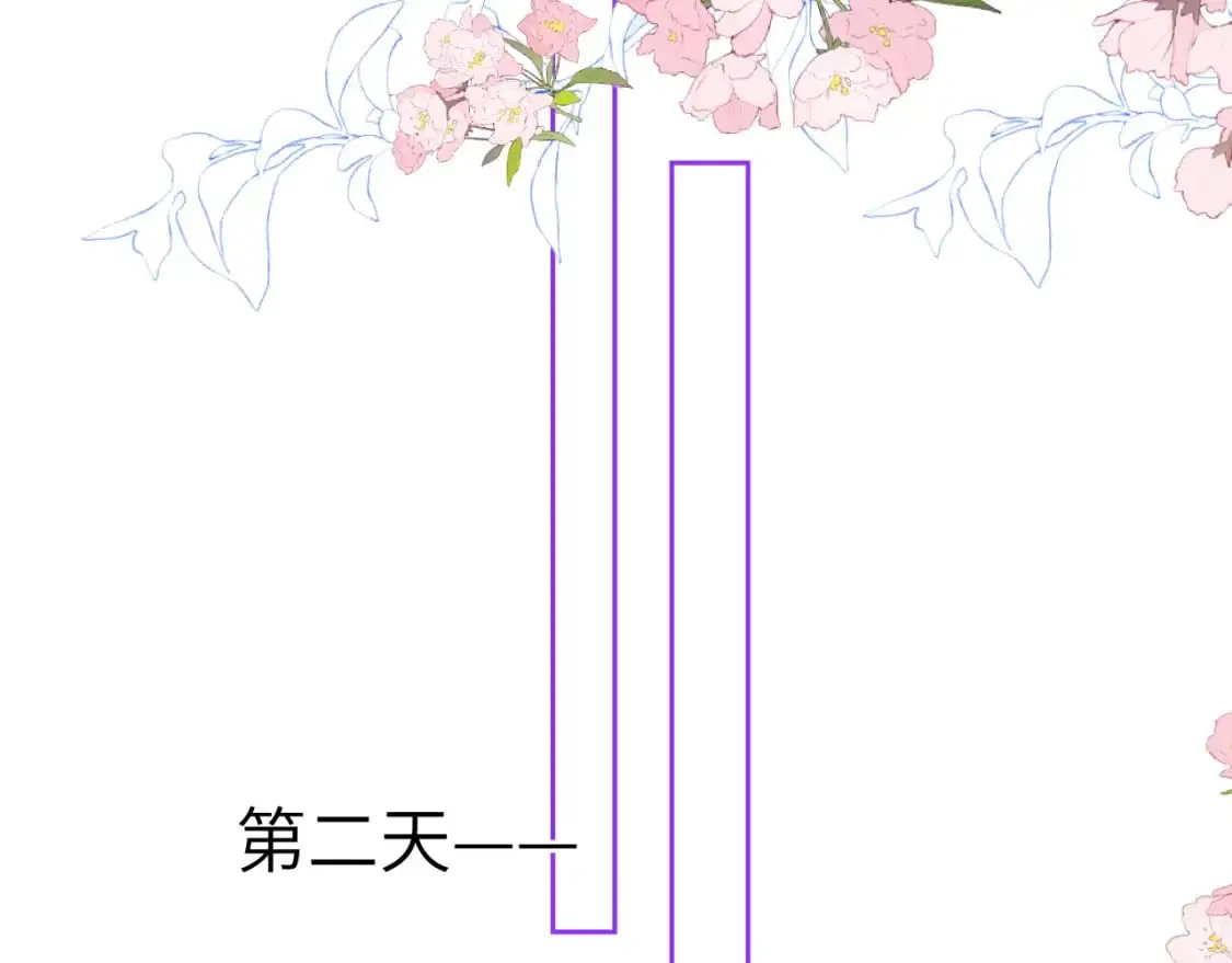 第154话 爱与欲望，纠缠不清 第84页