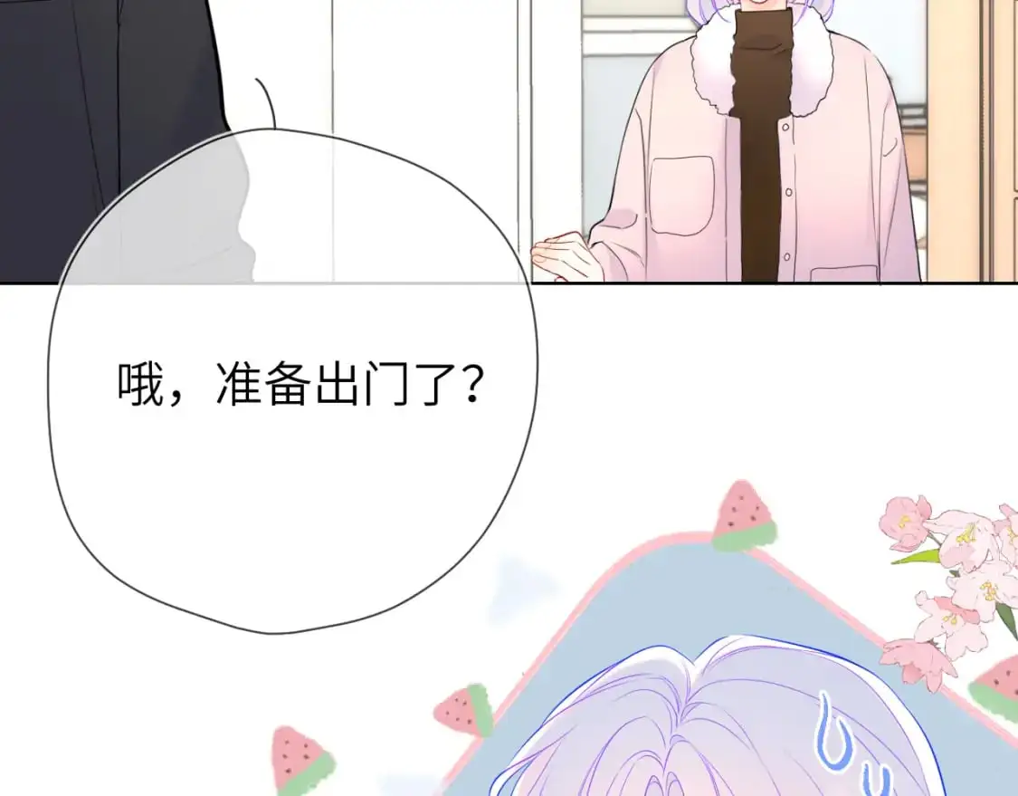 第154话 爱与欲望，纠缠不清 第87页