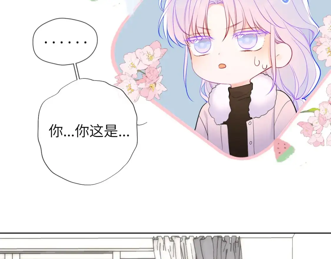 第154话 爱与欲望，纠缠不清 第88页