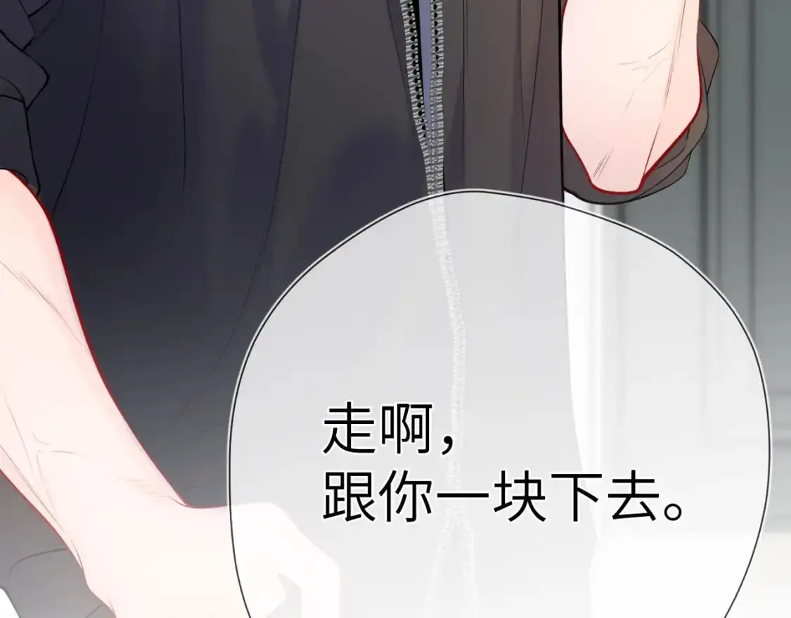 第154话 爱与欲望，纠缠不清 第93页