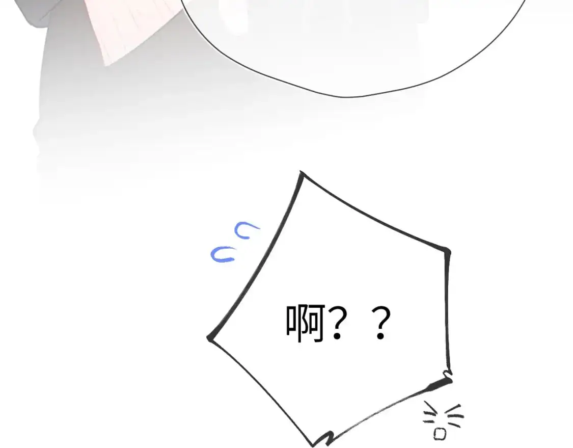 第154话 爱与欲望，纠缠不清 第94页