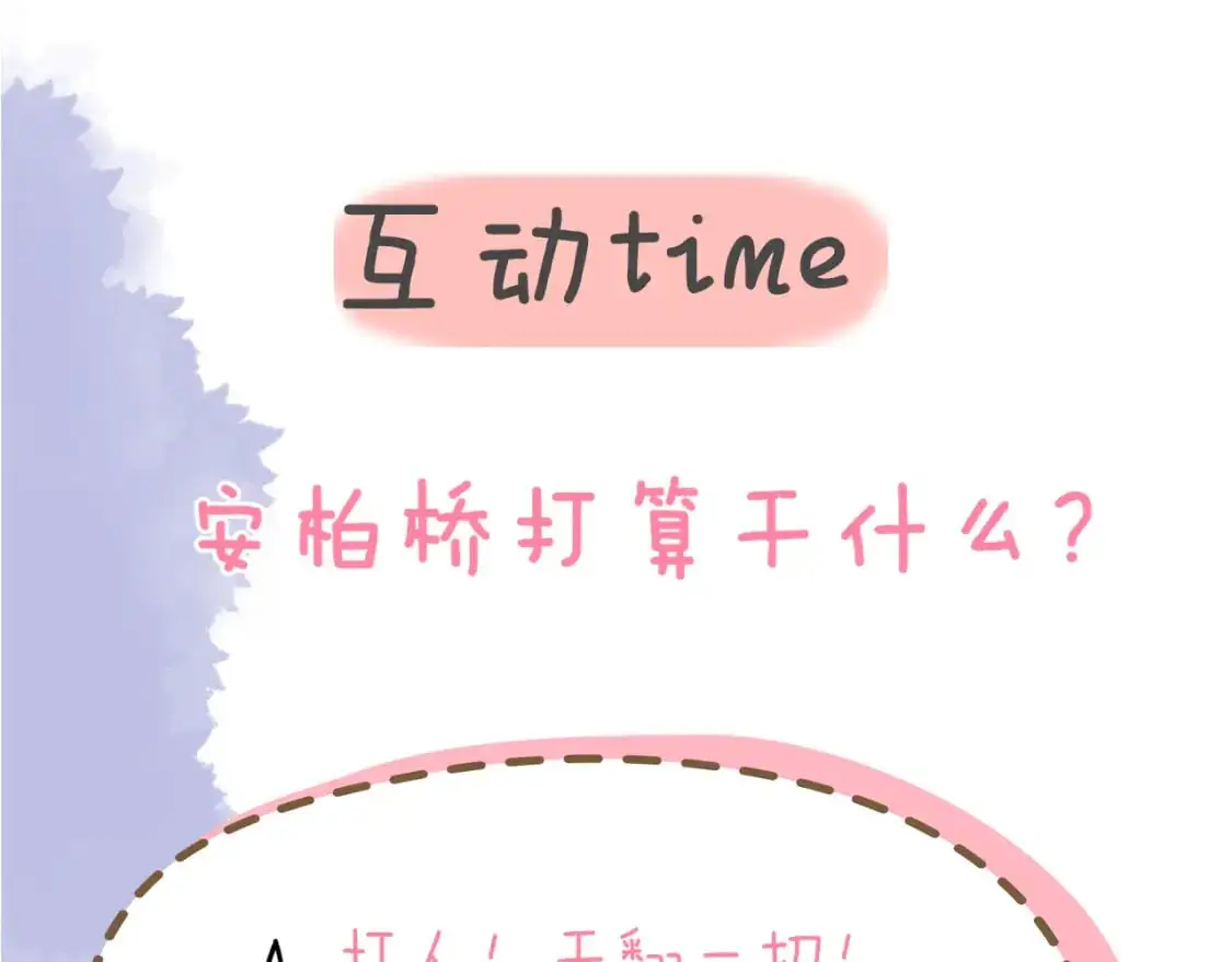第154话 爱与欲望，纠缠不清 第96页