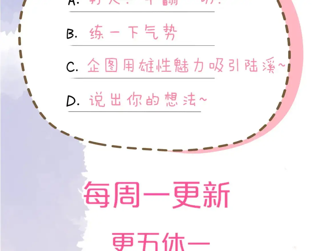 第154话 爱与欲望，纠缠不清 第97页