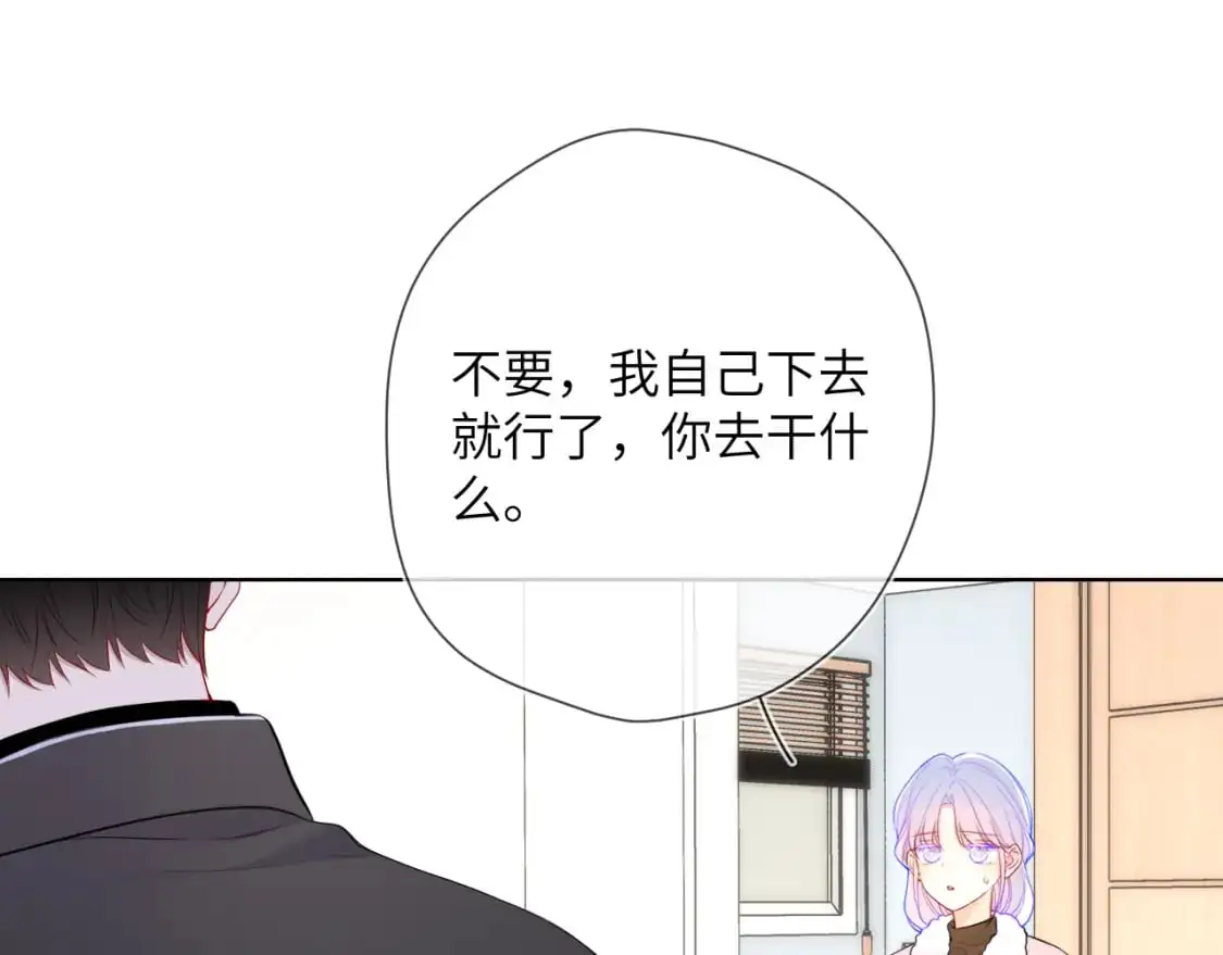 第155话 愿意被你骗 第3页