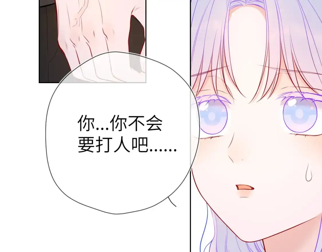 第155话 愿意被你骗 第7页