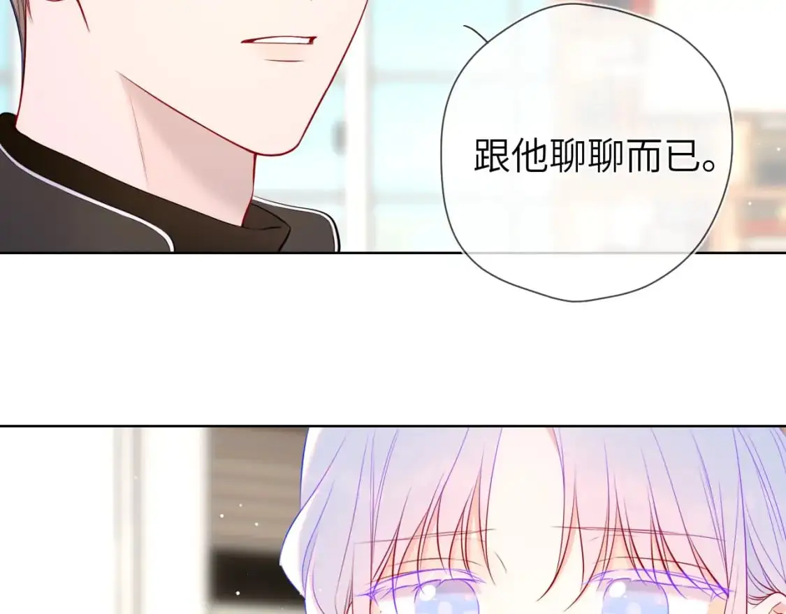 第155话 愿意被你骗 第9页