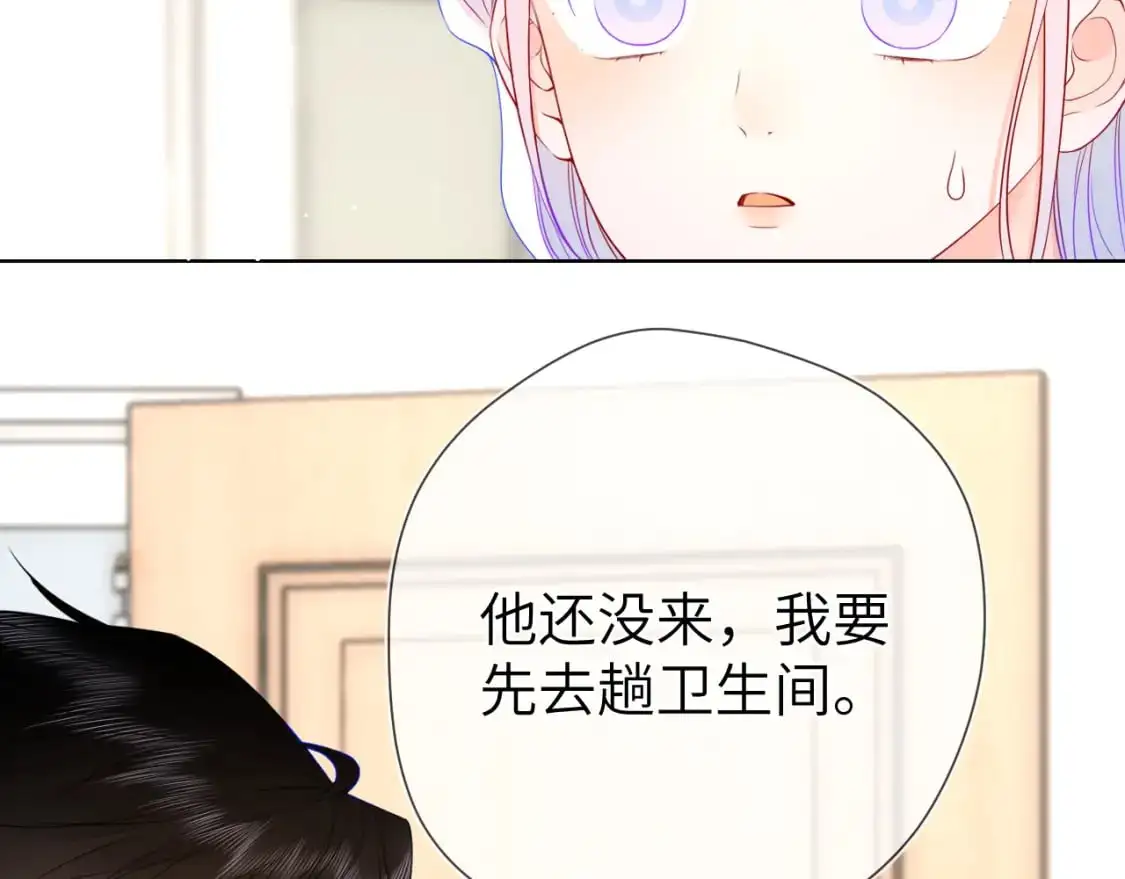 第155话 愿意被你骗 第10页
