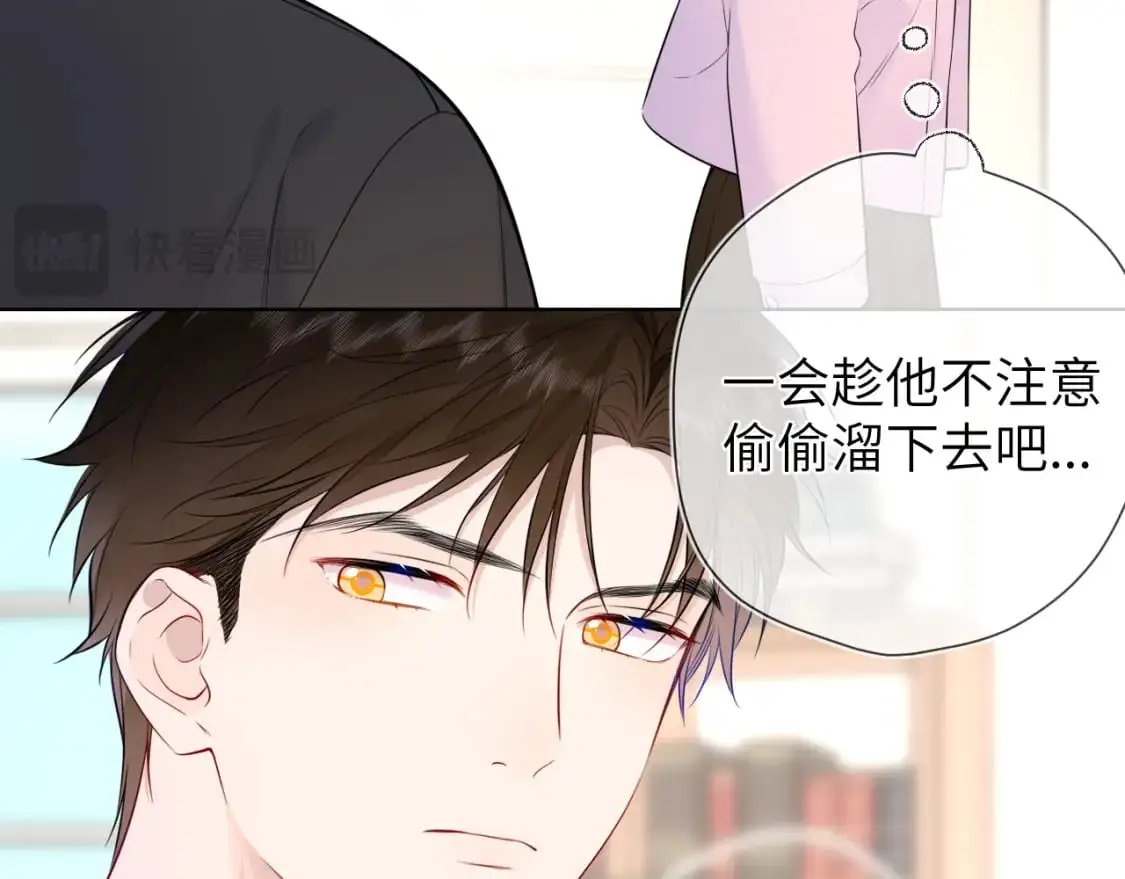 第155话 愿意被你骗 第12页