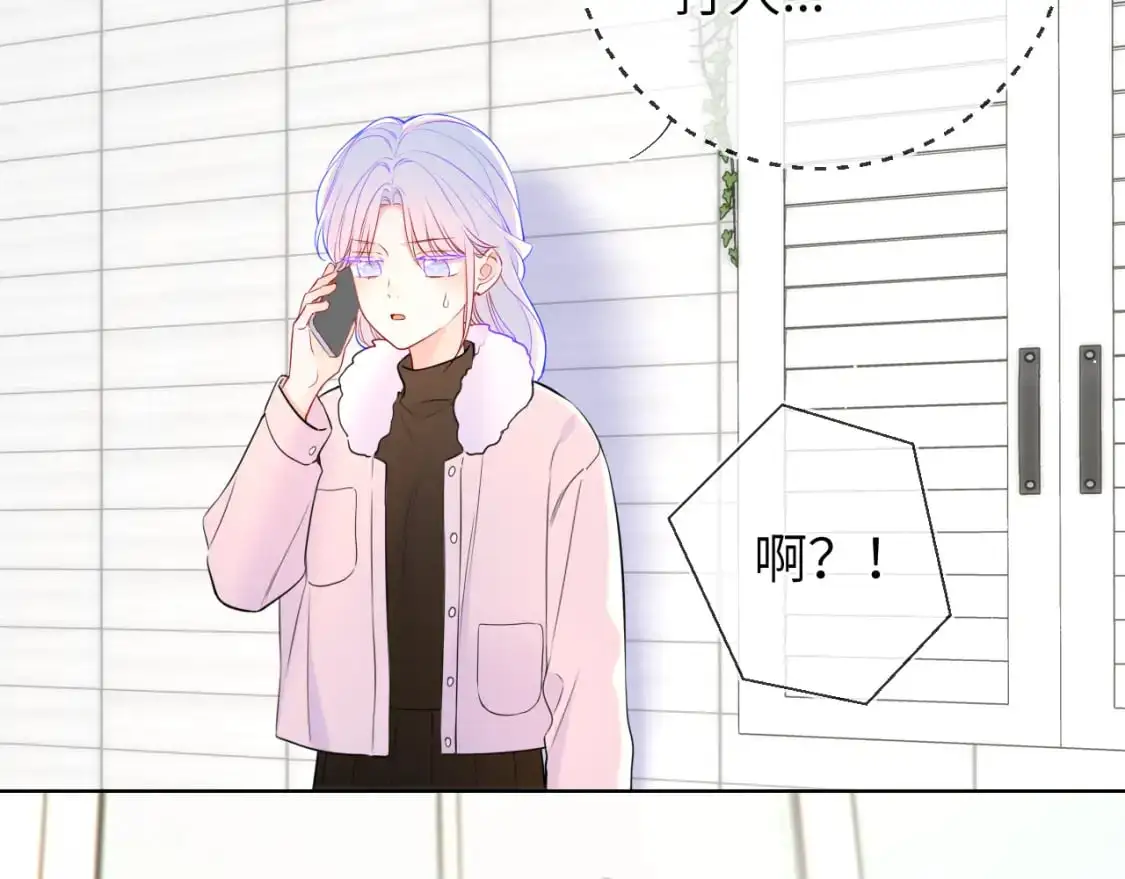 第155话 愿意被你骗 第15页