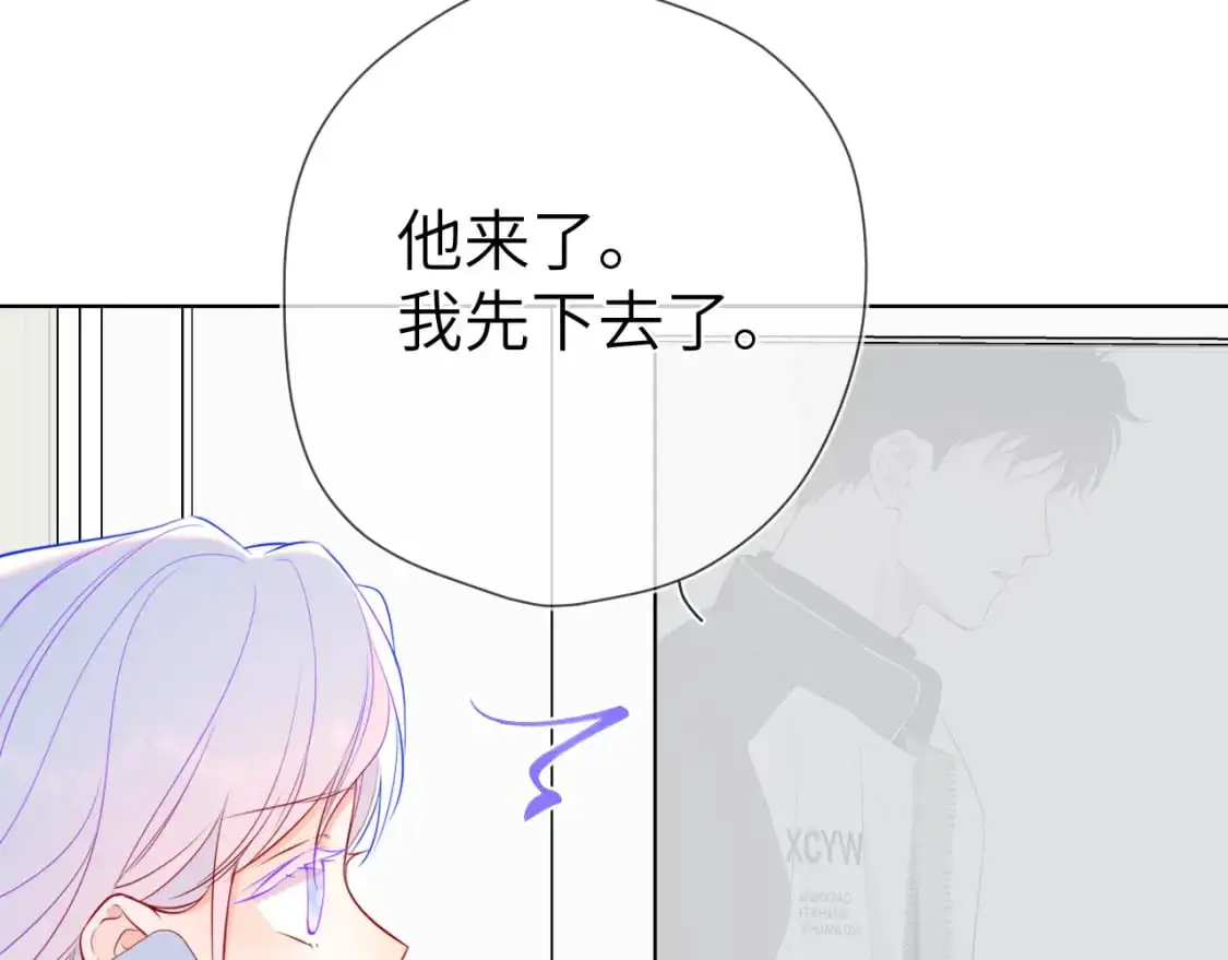 第155话 愿意被你骗 第18页