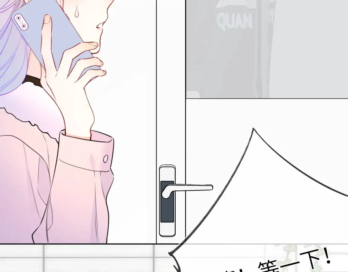 第155话 愿意被你骗 第19页