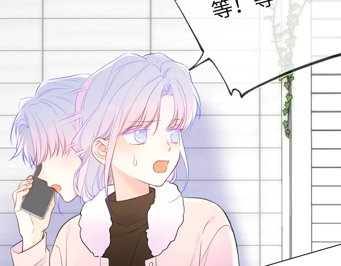 第155话 愿意被你骗 第20页